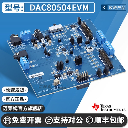 TIDAC80504EVM开发板