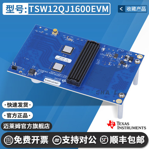 TITSW12QJ1600EVM开发板