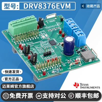 TIDRV8376EVM原装进口开发板