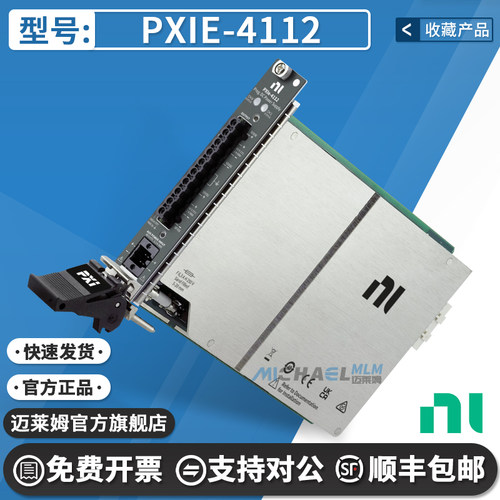 NIPXIE-4112原装进口开发板