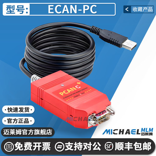 ECAN-PC原装进口编程器