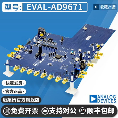 EVAL-AD9671原装进口开发板