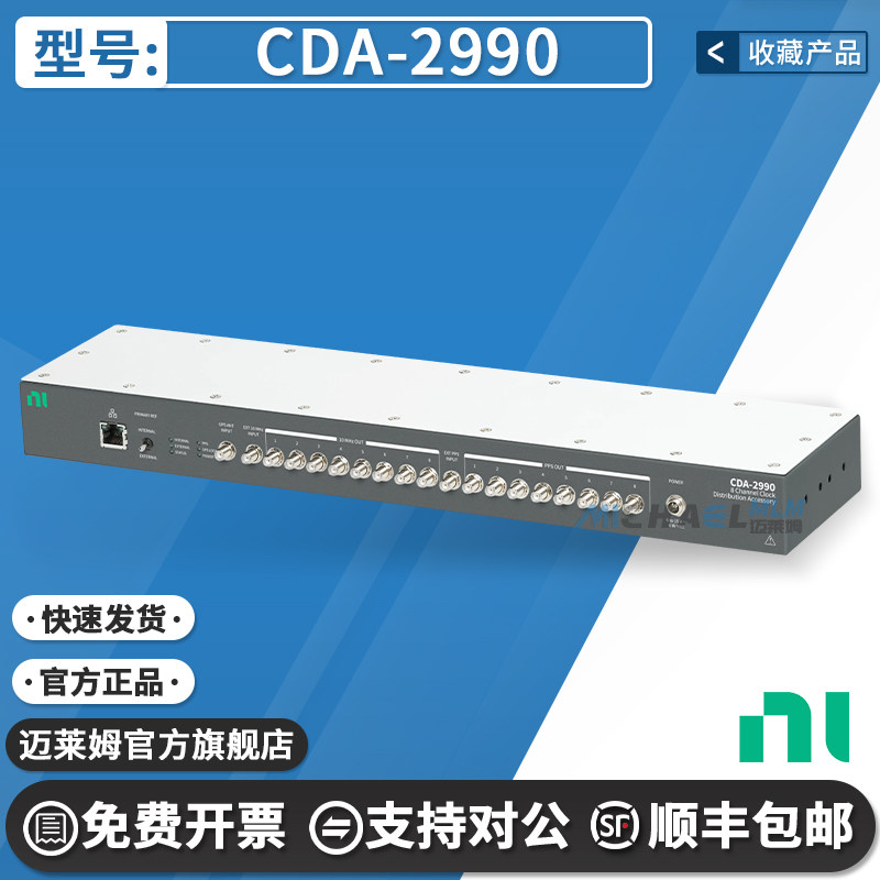 美国NI CDA-2990 (时钟分配设备) 8通道，10 MHz时钟分配设备