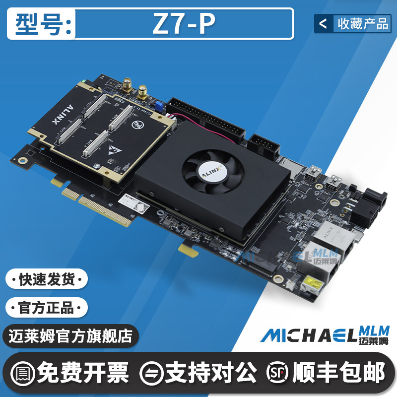 Z7-P开发板FPGA扩展底板UltraScale+ MPSoC XCZU7EV AI计算识别4K