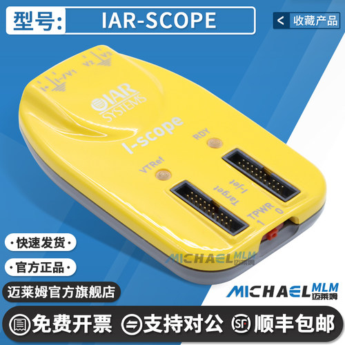 IARIAR-SCOPE编程器