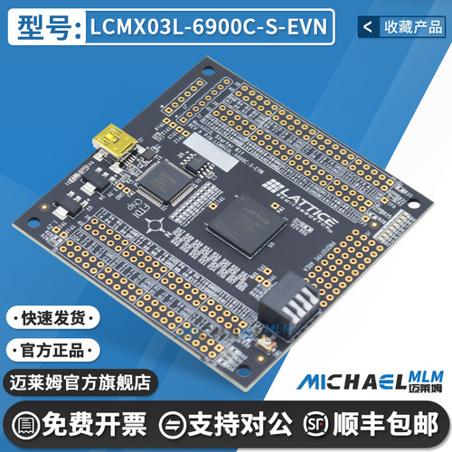 LCMX03L-6900C-S-EVN原装开发板