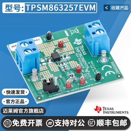 TITPSM863257EVM原装开发板