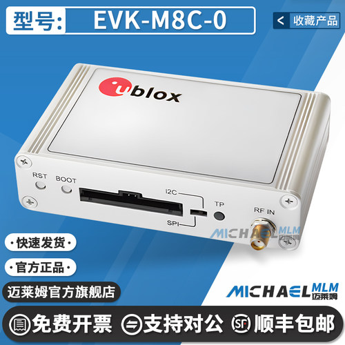 EVK-M8C-0原装进口编程器