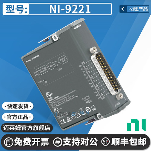 NINI-9221原装进口数据采集器