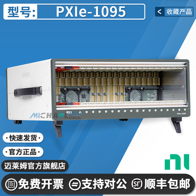 NIPXIe-1095原装数据采集器