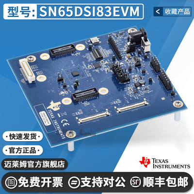 TISN65DSI83EVM原装进口开发板