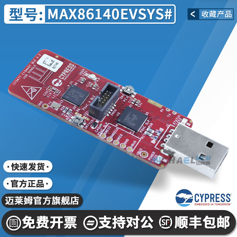 MAX86140EVSYS#原装进口开发板