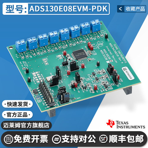 TIADS130E08EVM-PDK原装开发板