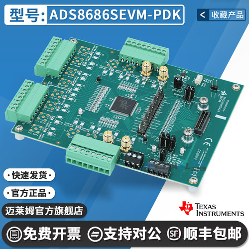 TIADS8686SEVM-PDK原装开发板