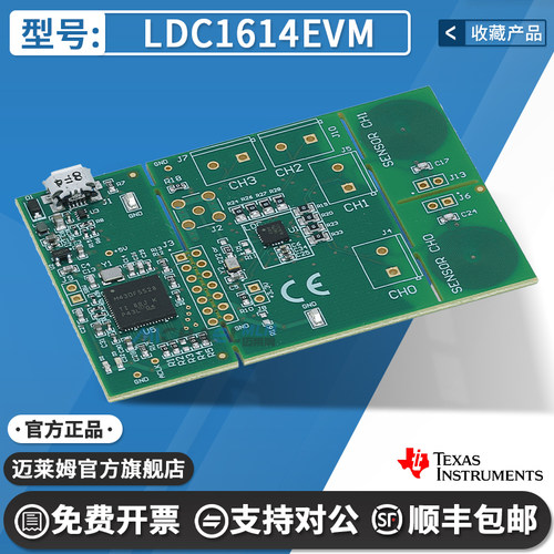 TILDC1614EVMLDC1614评估模块
