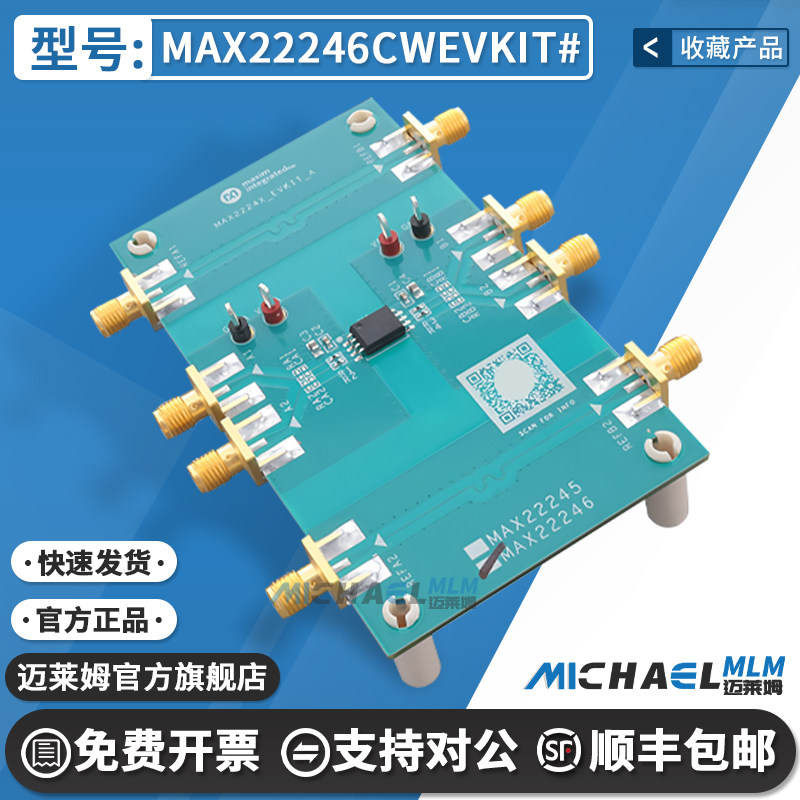MAX22246CWEVKIT#原装开发板