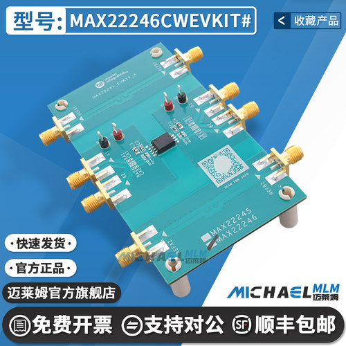 MAX22246CWEVKIT#原装开发板