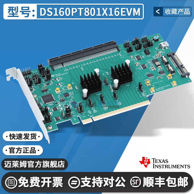 DS160PT801X16EVMTI开发板