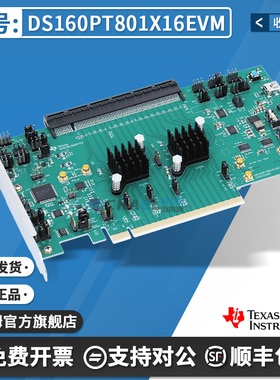 DS160PT801X16EVM PCIe 4.0 16Gbps 8路16通道重定时器评估模块TI