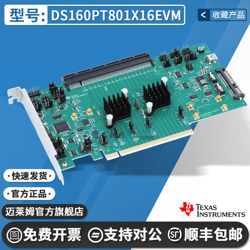 DS160PT801X16EVMTI开发板