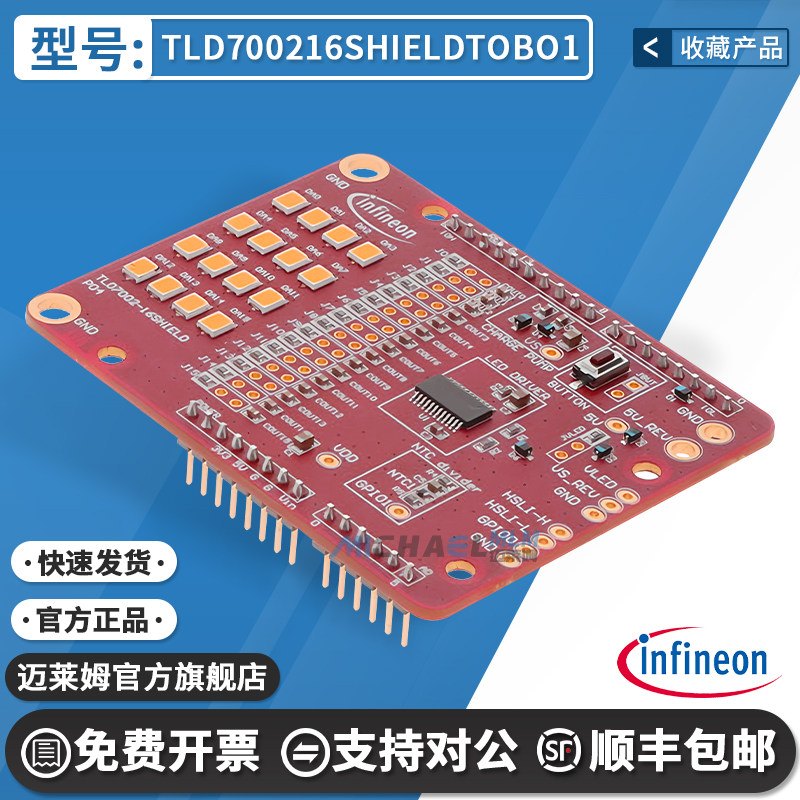TLD700216SHIELDTOBO1原装开发板