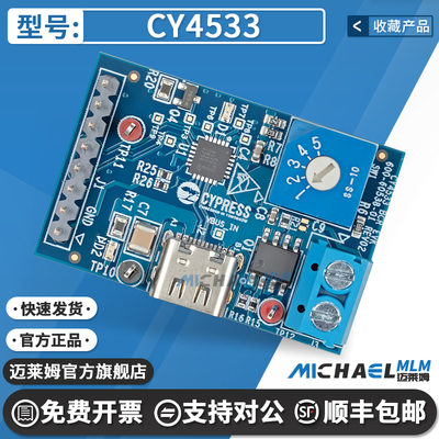 英飞凌CY4533原装进口开发板
