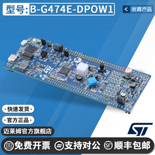 STB-G474E-DPOW1原装进口开发板