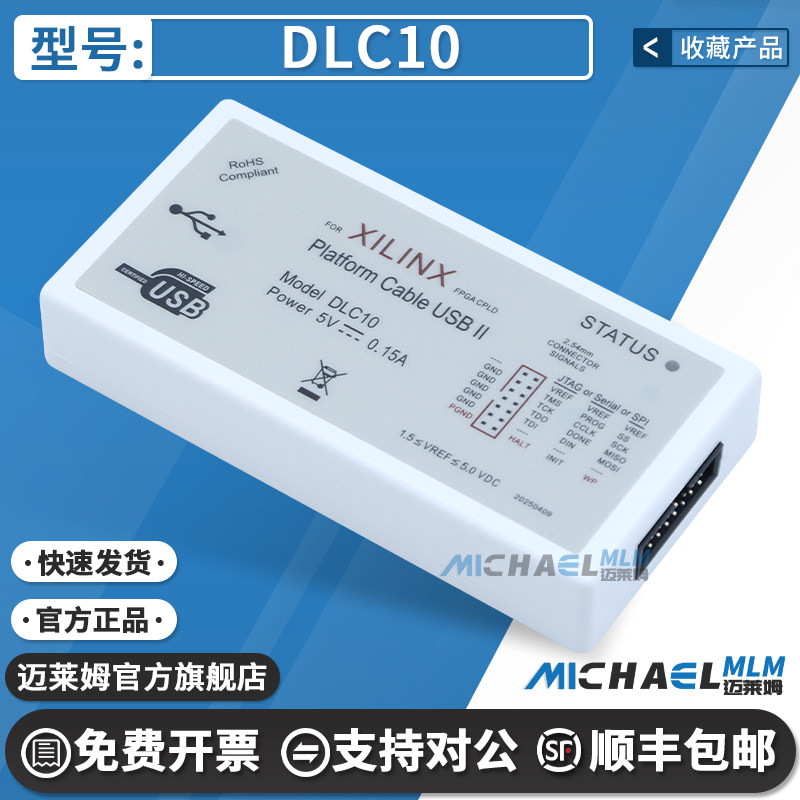 DLC10官方原装编程器