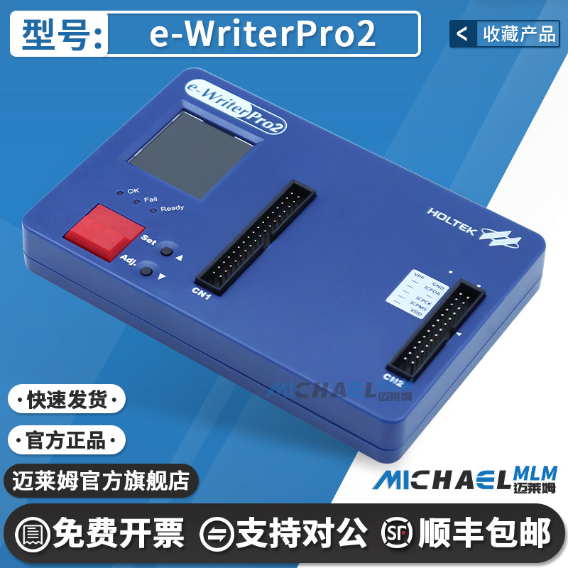 e-WriterPro2原装编程器烧录器