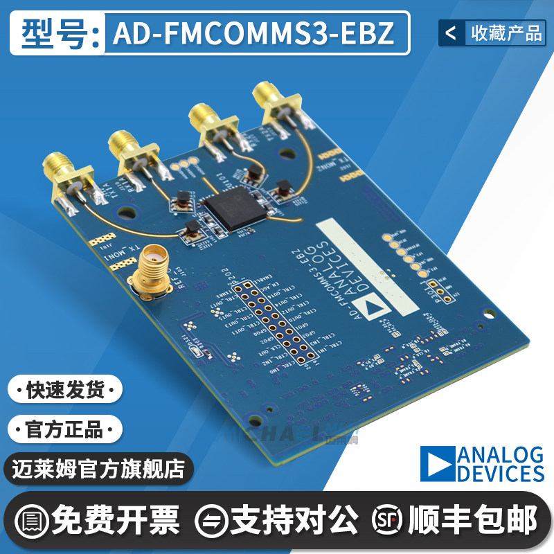 AD-FMCOMMS3-EBZ 开发板AD9361 软件无线电 sdr FMC 射频子板模块