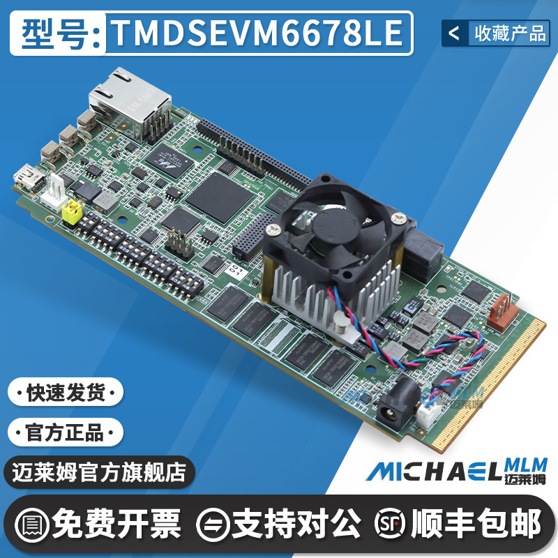 TITMDSEVM6678LE原装进口开发板