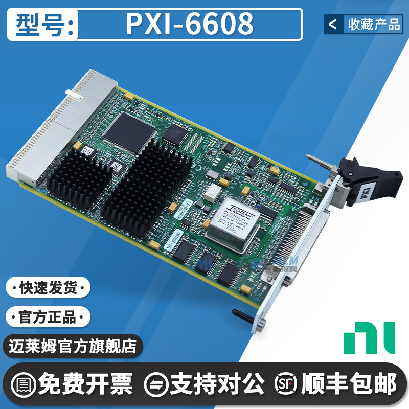 NIPXI-6608原装进口数据采集卡