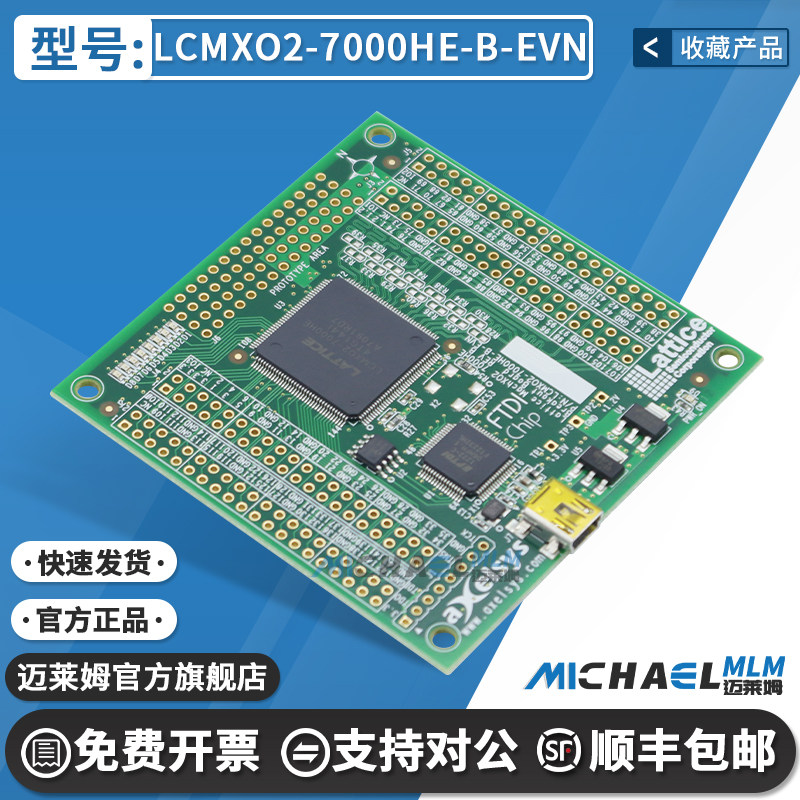 LCMXO2-7000HE-B-EVN 7000HE-4TG144C MachXO2 FPGA 评估套件