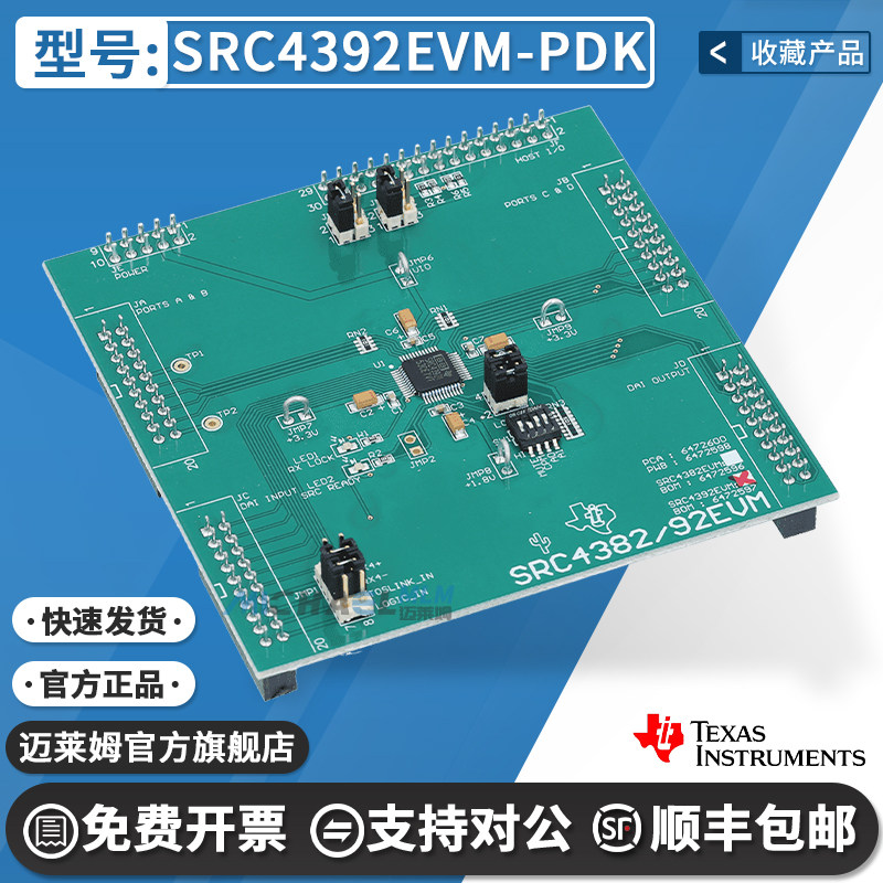 TISRC4392EVM-PDK原装开发板