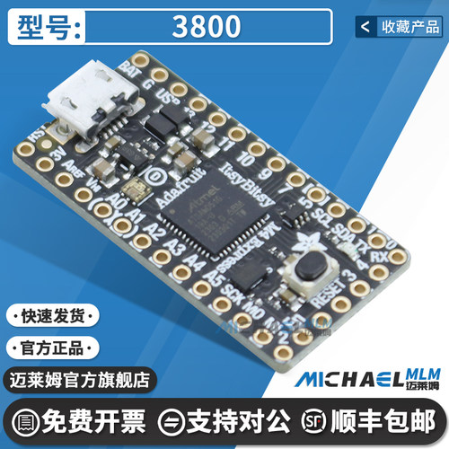 Adafruit3800开发板套件
