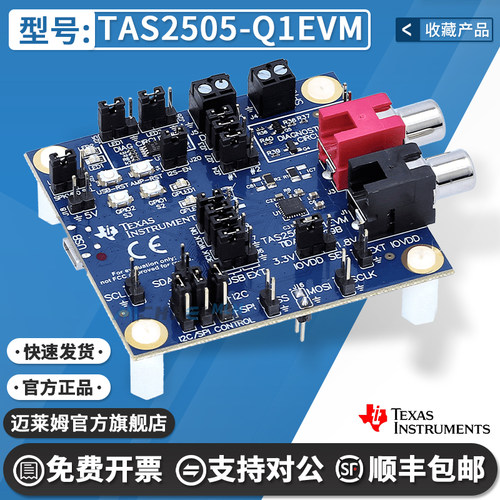 TITAS2505-Q1EVM原装进口开发板