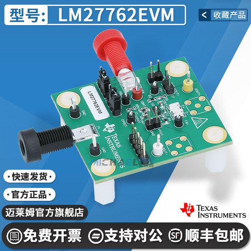 TILM27762EVM原装进口开发板
