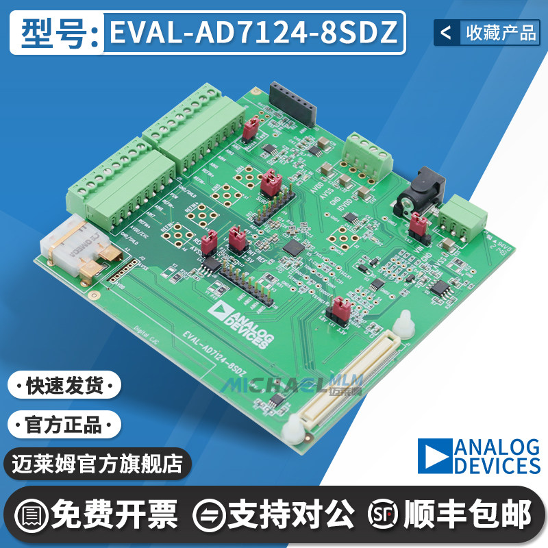 现货 EVAL-AD7124-8SDZ 24 位 19.2k 采样率模数转换器 ADC评估板
