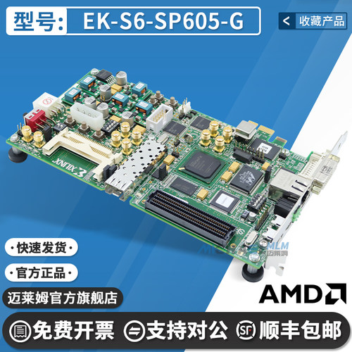 FPGASP605评估开发板套件