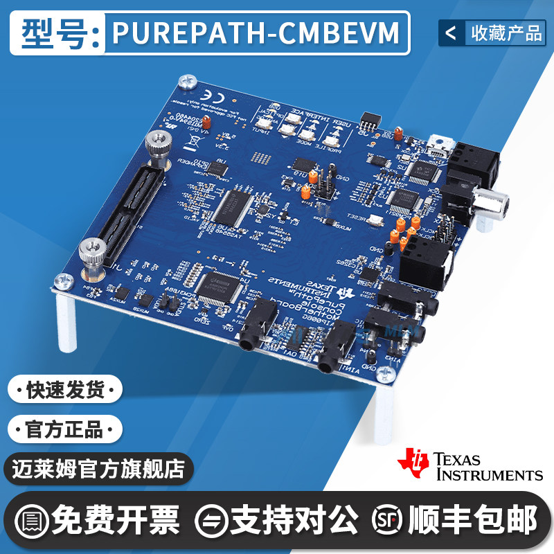 TIPUREPATH-CMBEVM开发板