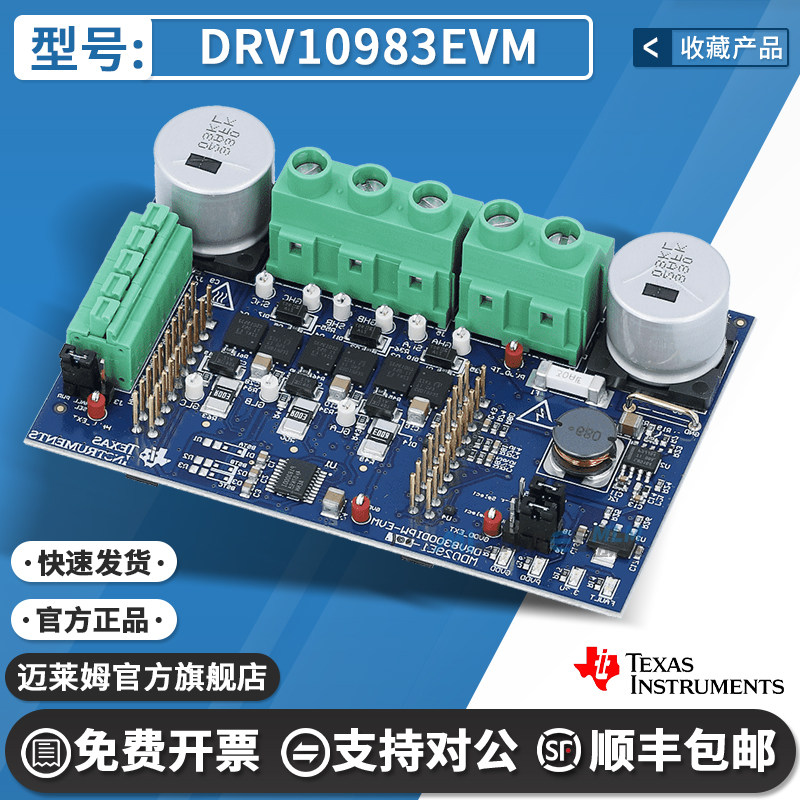TIDRV10983EVM开发板