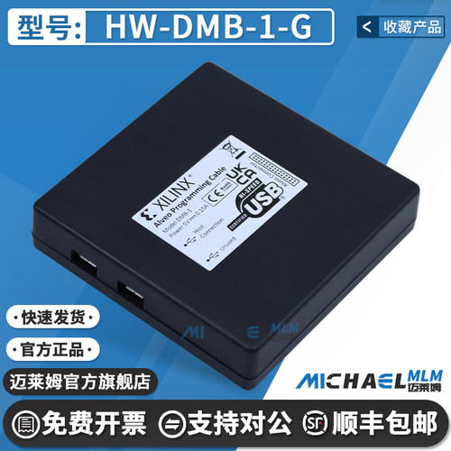 XilinxHW-DMB-1-G原装编程器