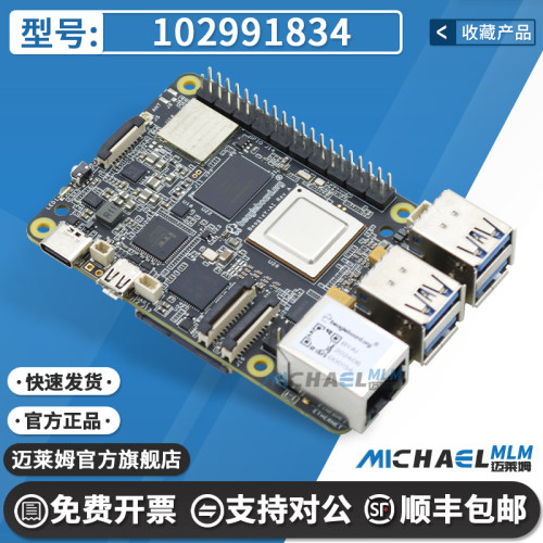 BeagleBoard102991834开发板