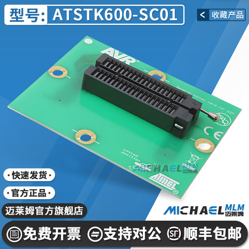 ATSTK600-SC01原装进口开发板