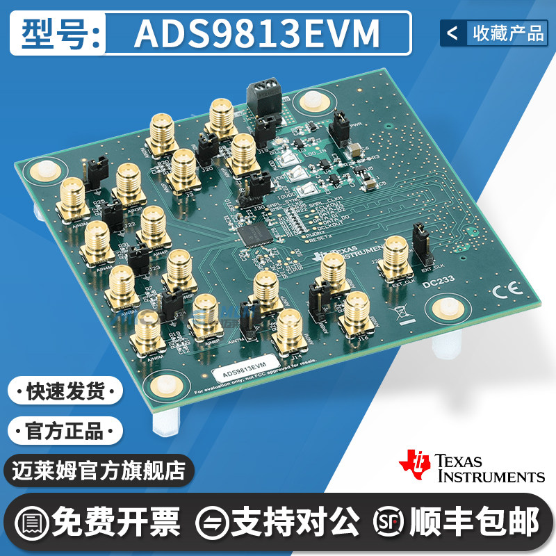 TIADS9813EVM原装进口开发板
