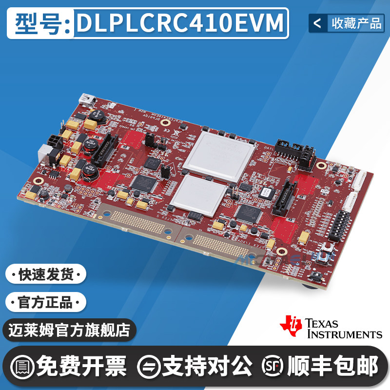 TIDLPLCRC410EVM原装进口开发板