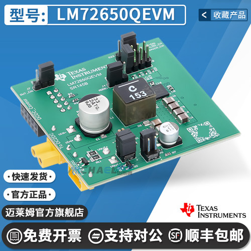 TILM72650QEVM原装进口开发板