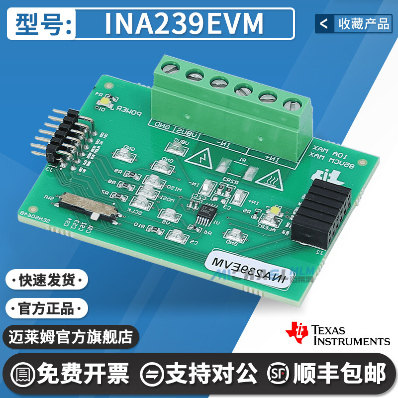 TIINA239EVM原装进口开发板