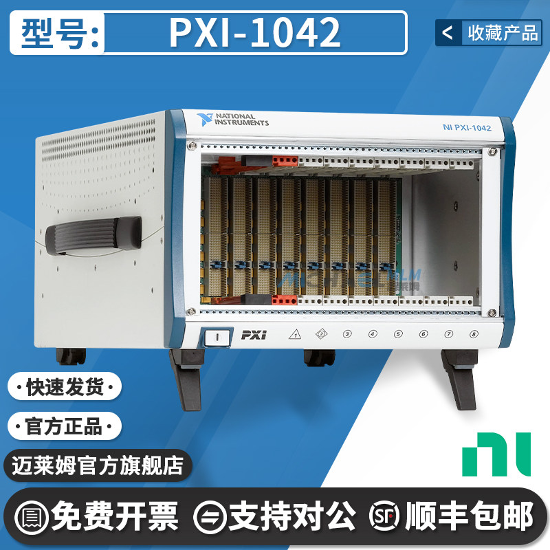 NIPXI-1042原装进口数据采集器