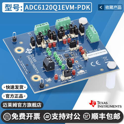ADC6120Q1EVM-PDK转换器模块